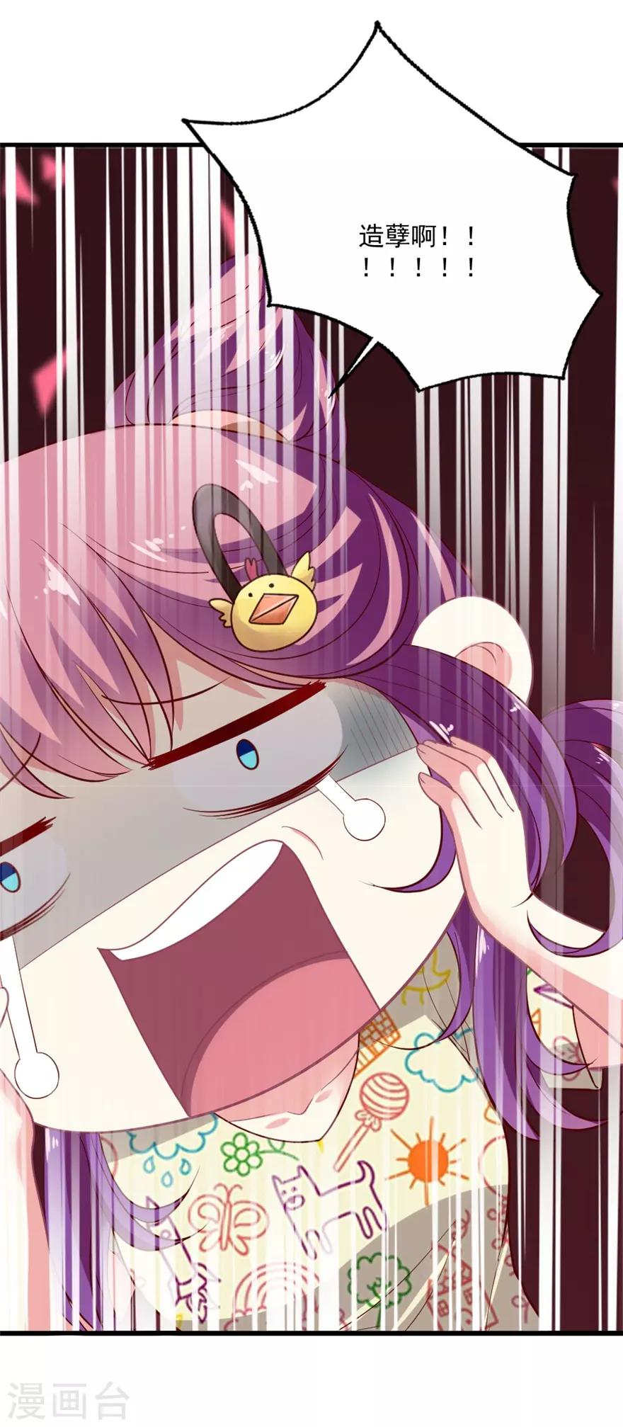 第82话 清白之身-第83话