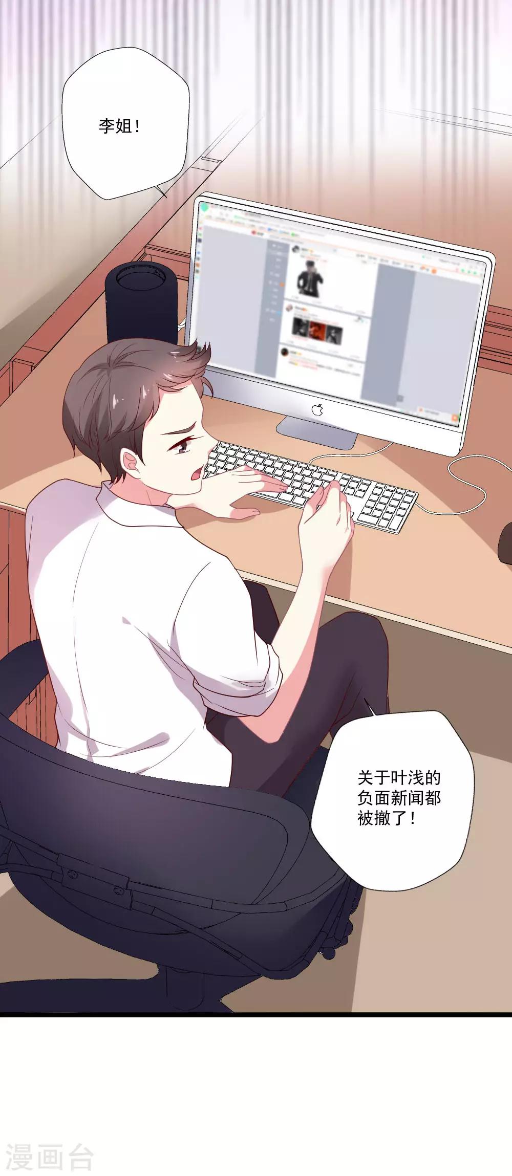 第84话 迂回战术-第85话