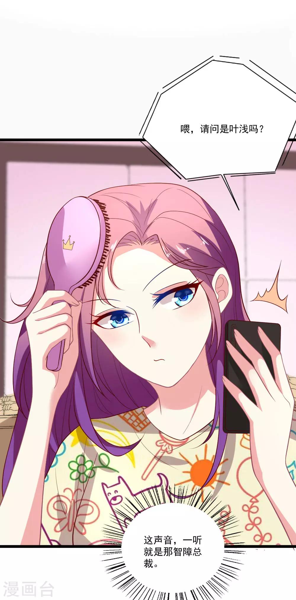 第84话 迂回战术-第85话