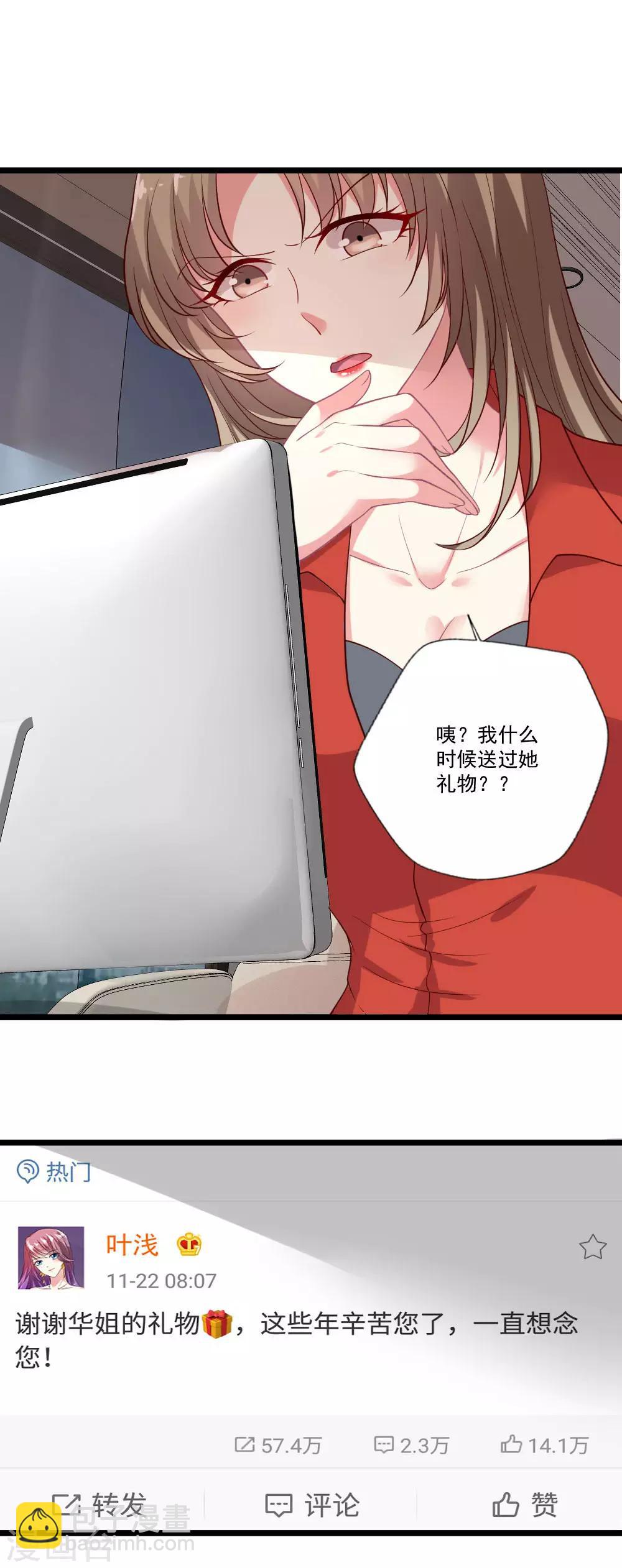 第84话 迂回战术-第85话