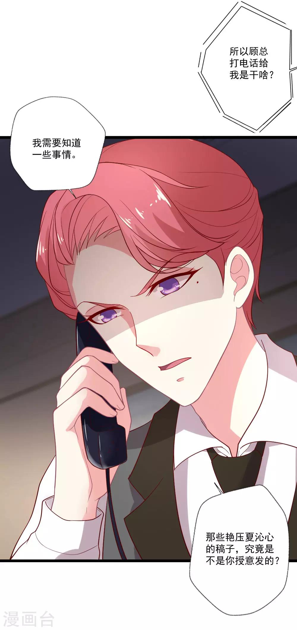 第84话 迂回战术-第85话