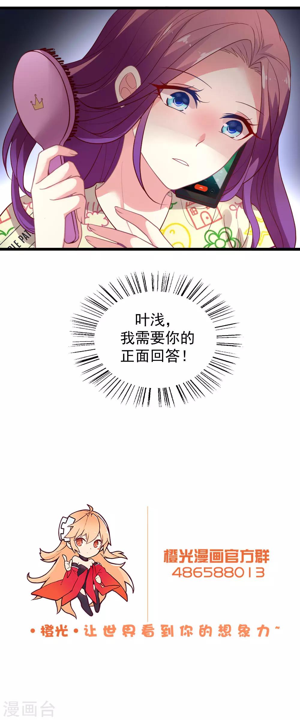 第84话 迂回战术-第85话