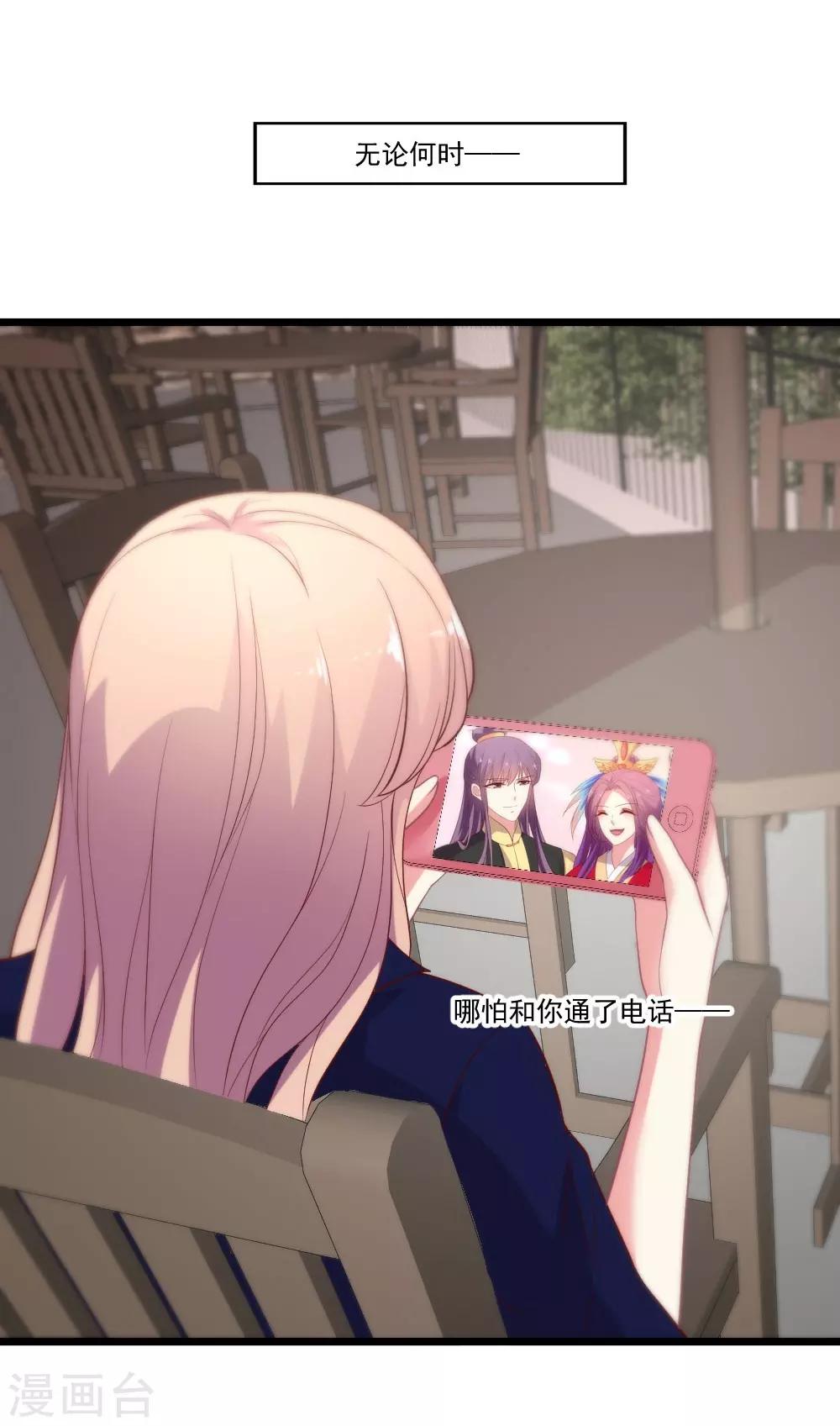 第86话 被害与妄想-第87话