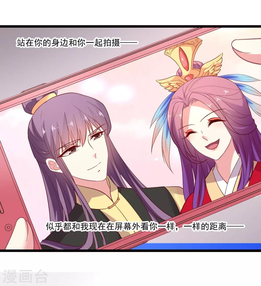 第86话 被害与妄想-第87话