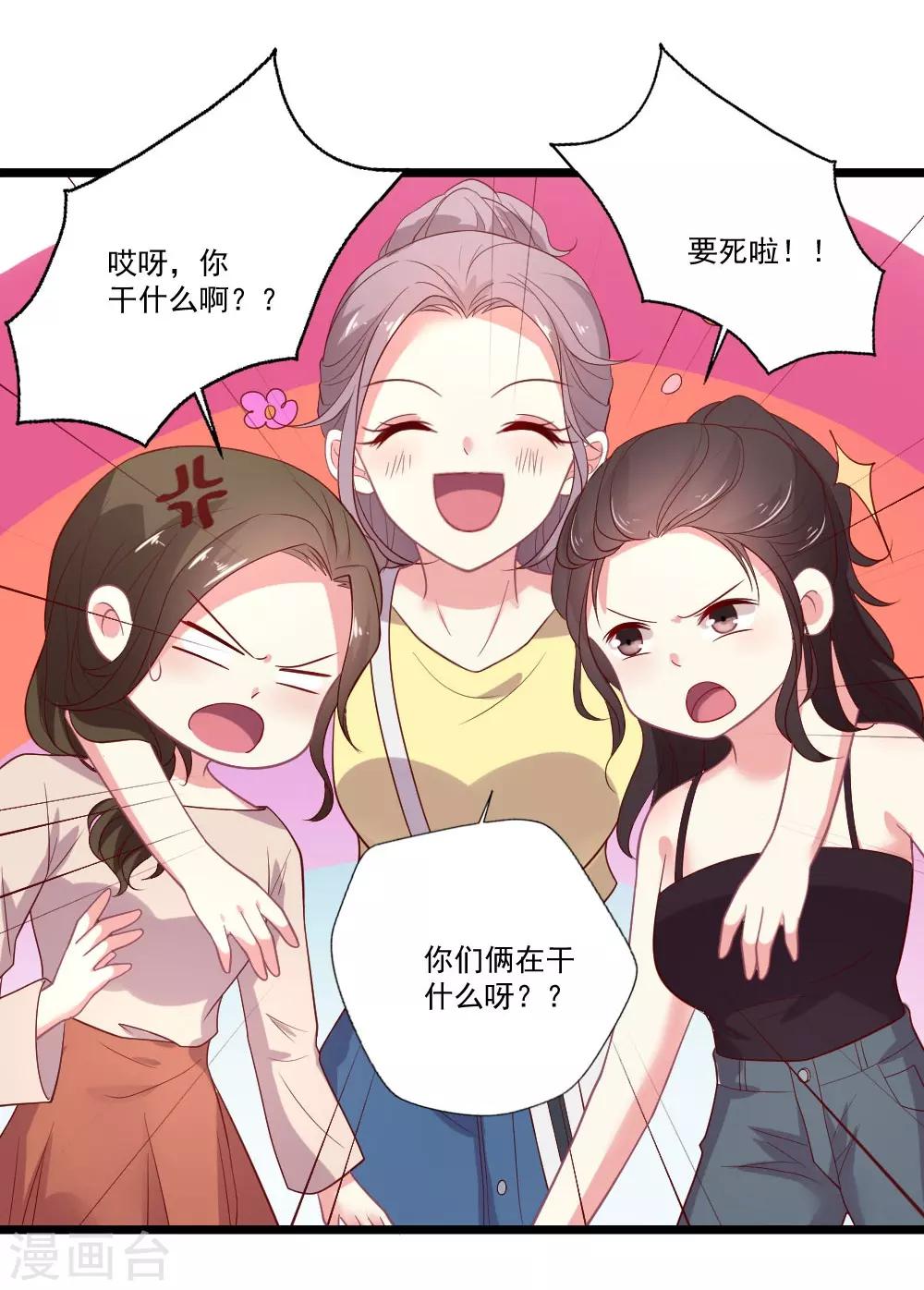 第86话 被害与妄想-第87话