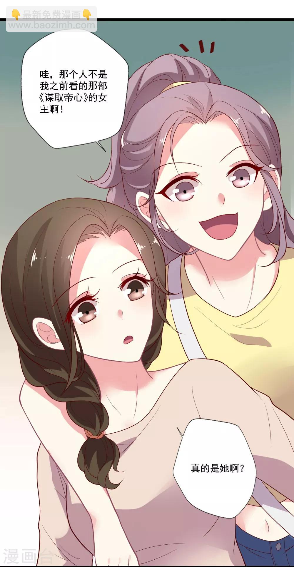 第86话 被害与妄想-第87话