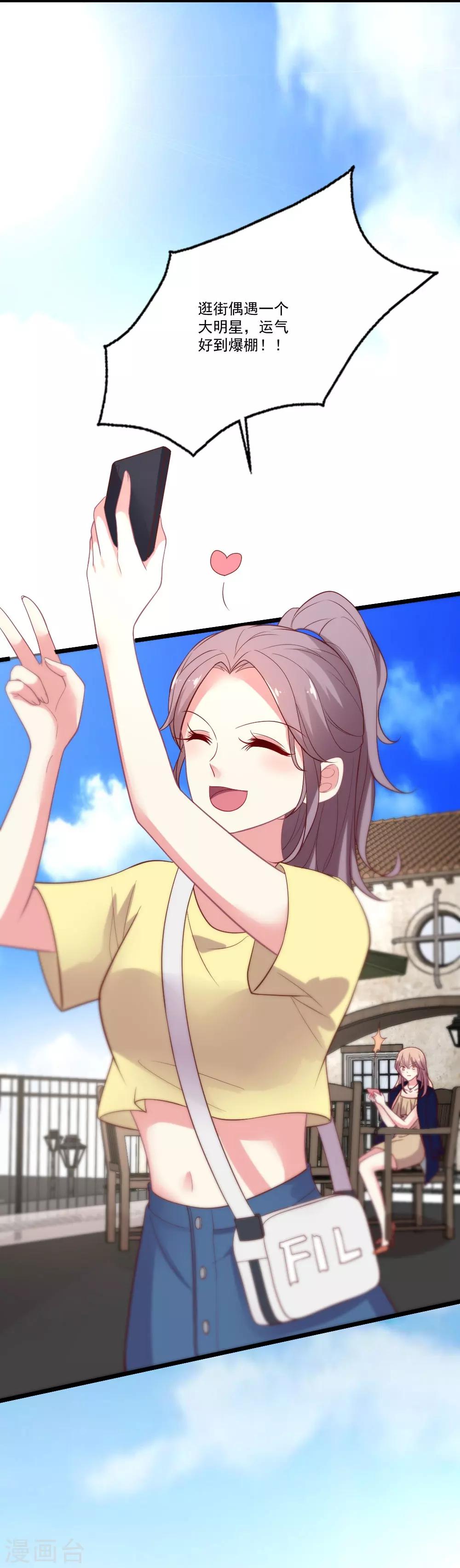 第86话 被害与妄想-第87话