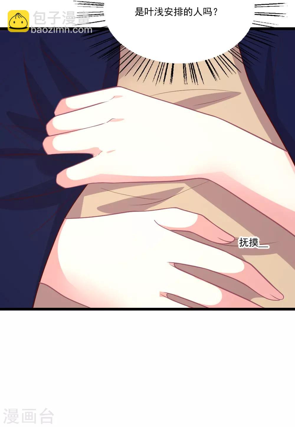 第86话 被害与妄想-第87话