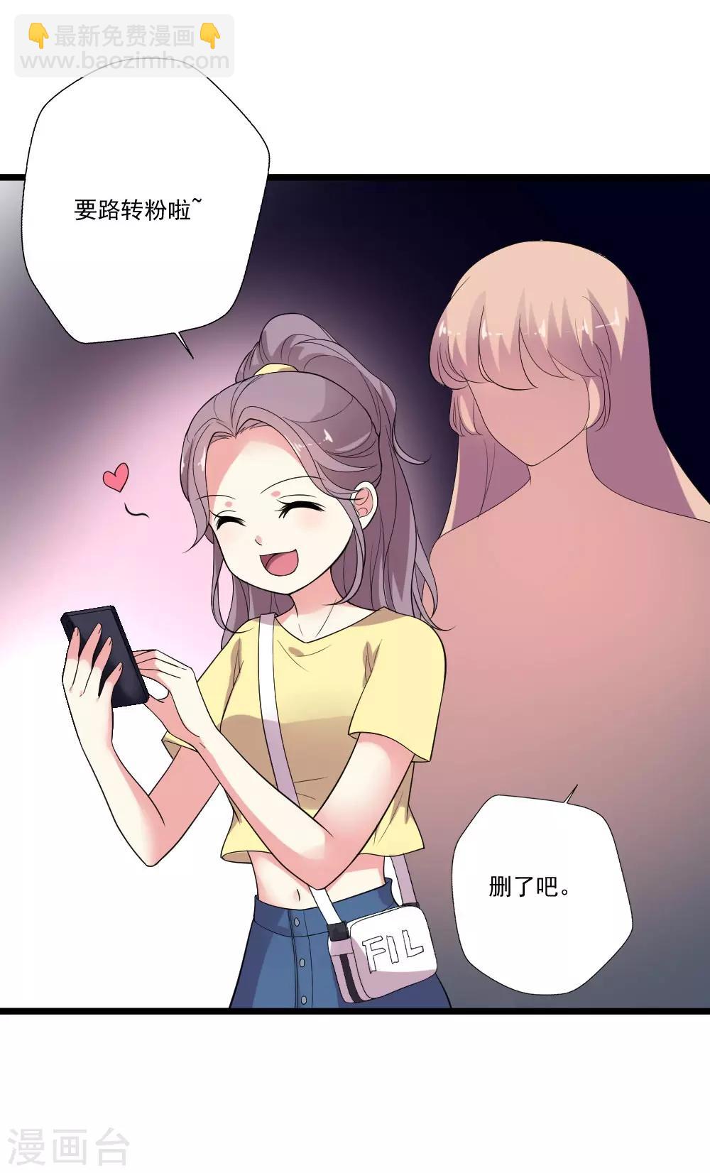 第86话 被害与妄想-第87话