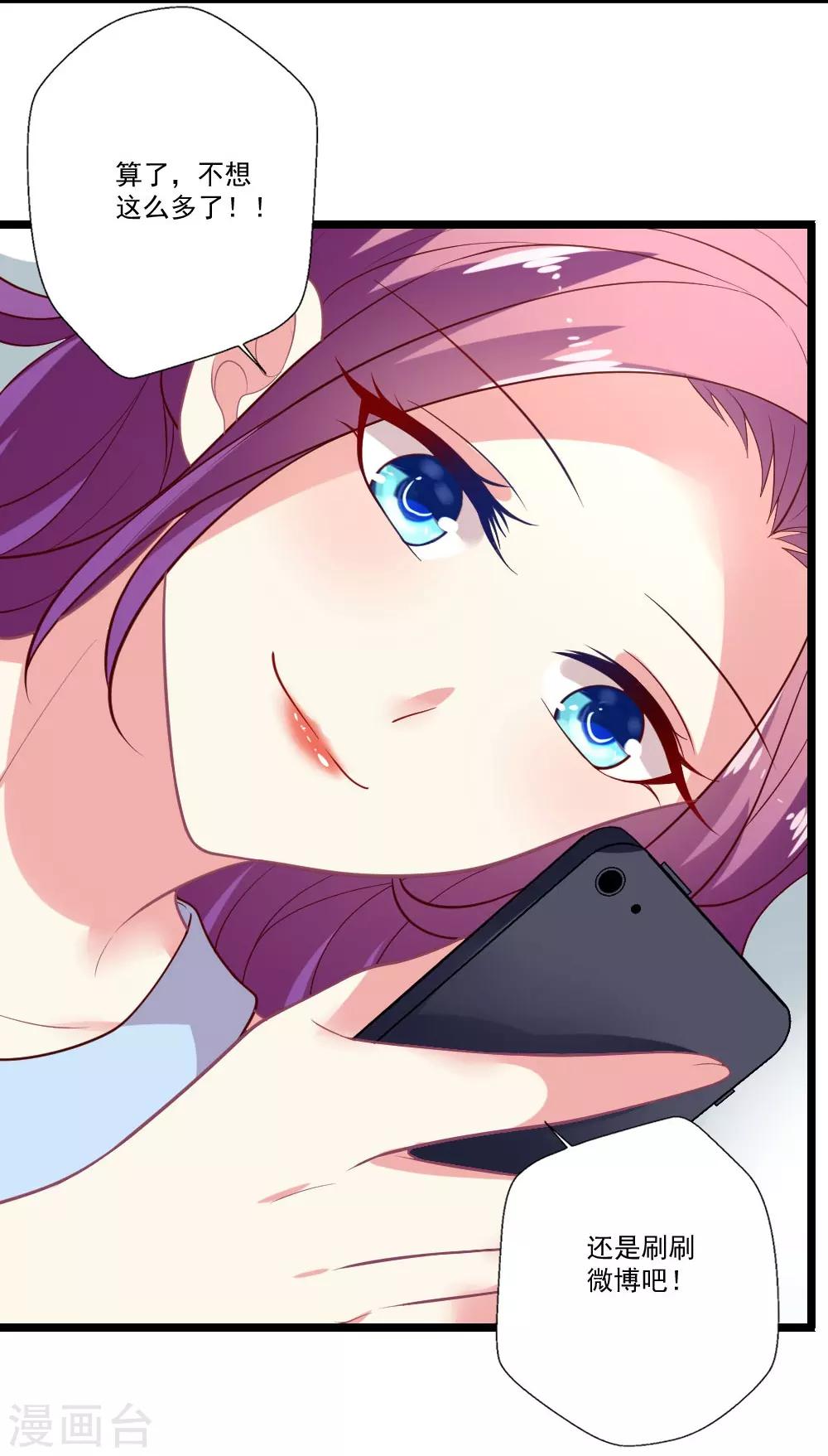 第86话 被害与妄想-第87话