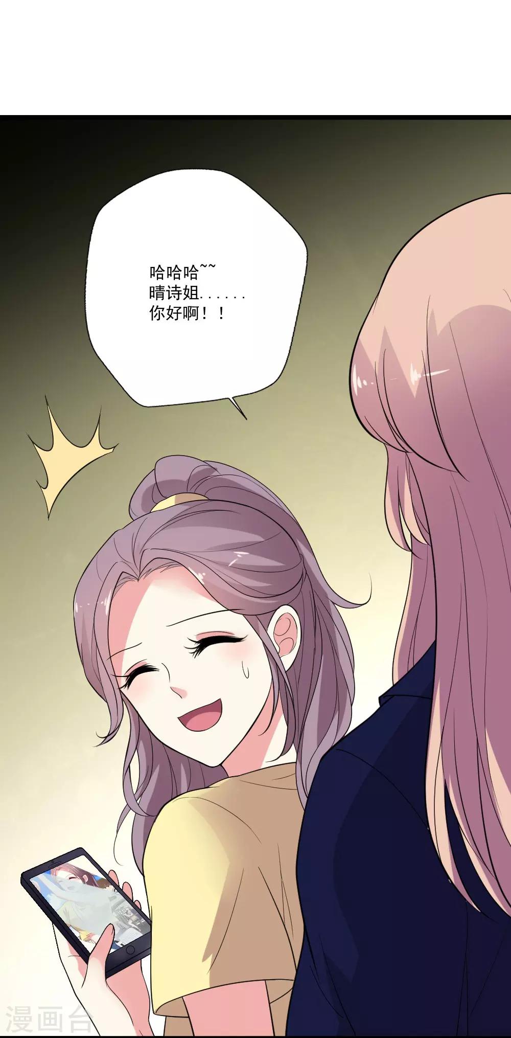 第86话 被害与妄想-第87话