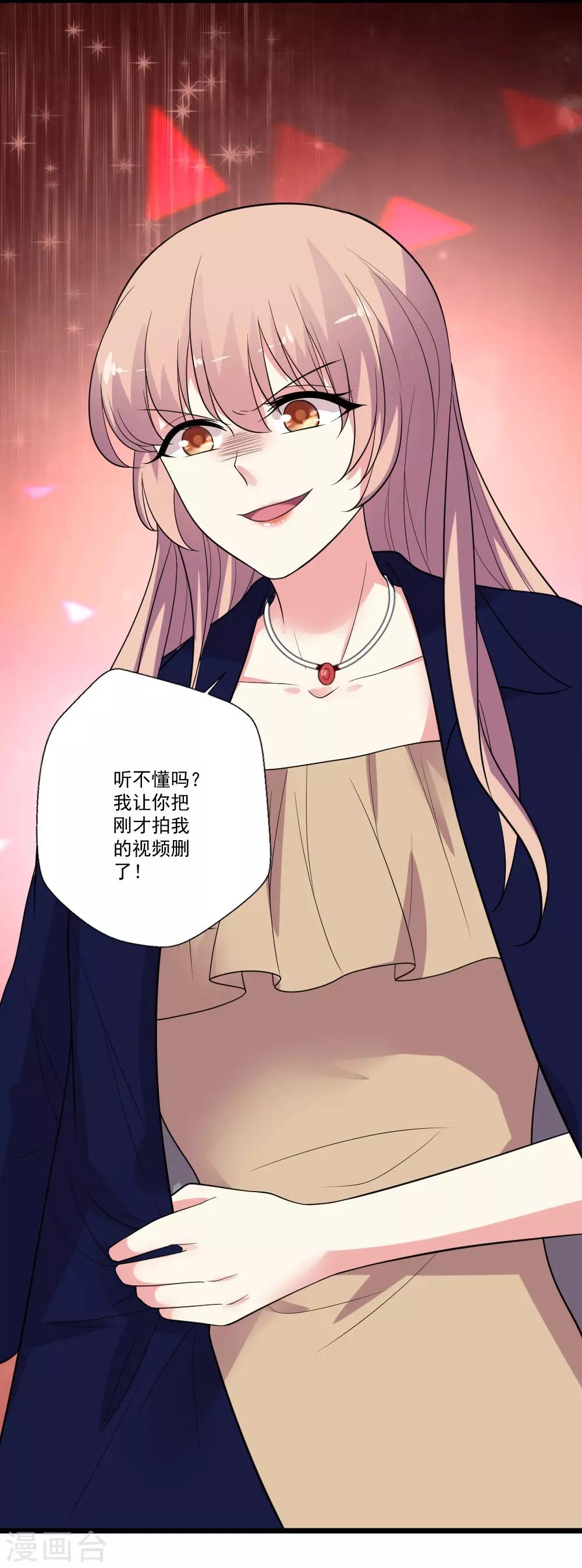 第86话 被害与妄想-第87话