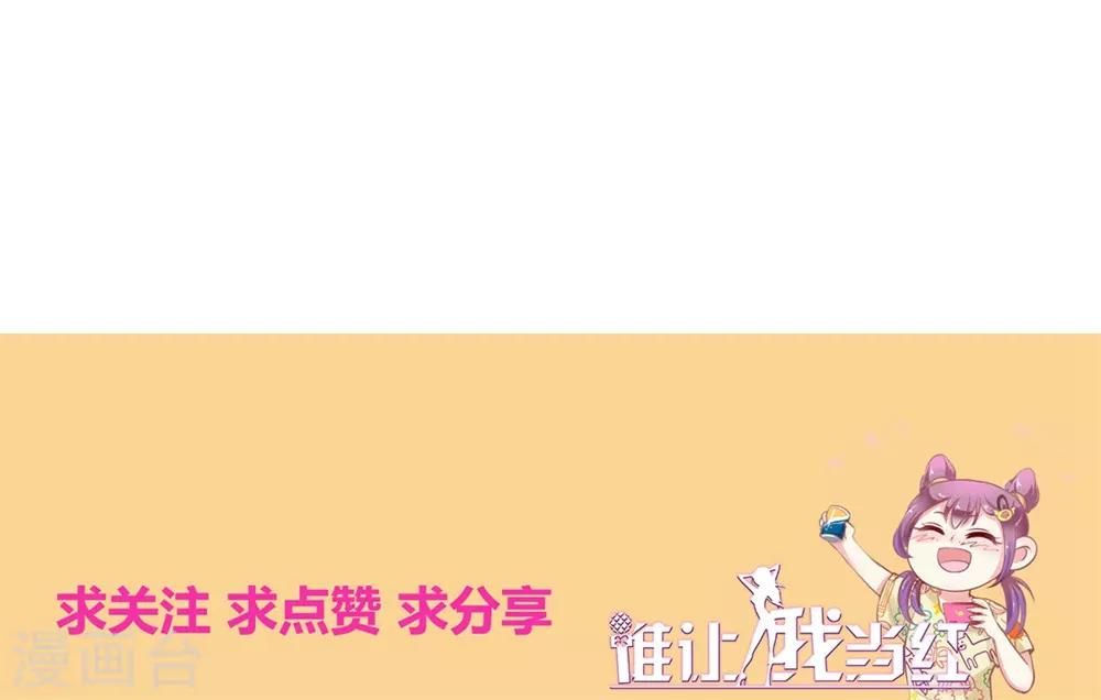 第86话 被害与妄想-第87话