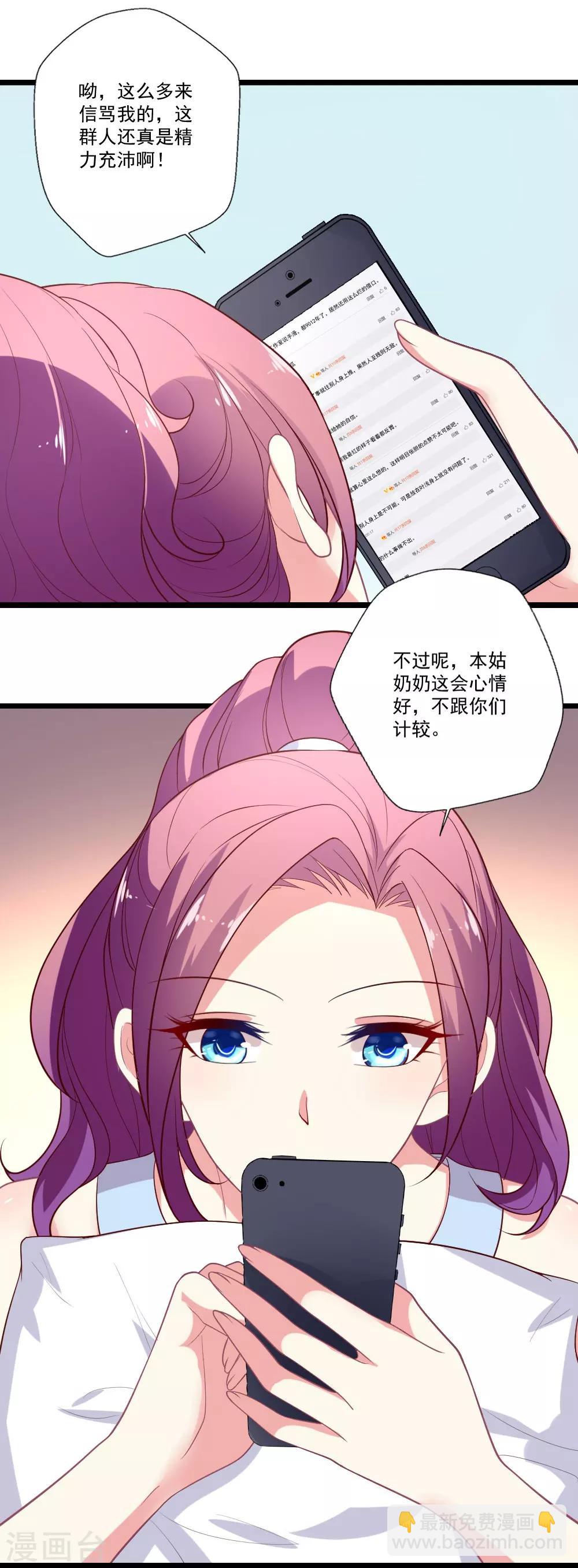 第86话 被害与妄想-第87话