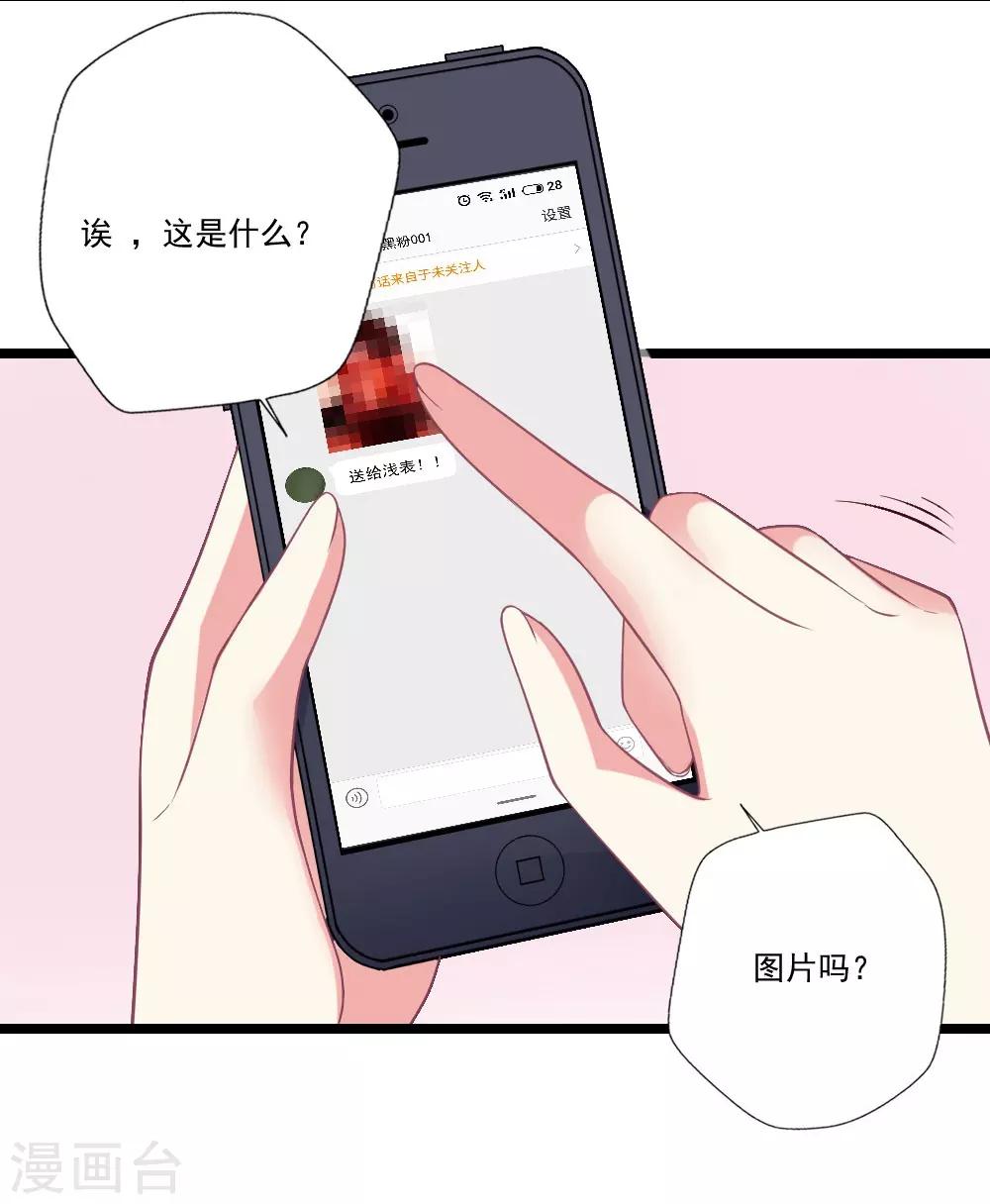 第86话 被害与妄想-第87话