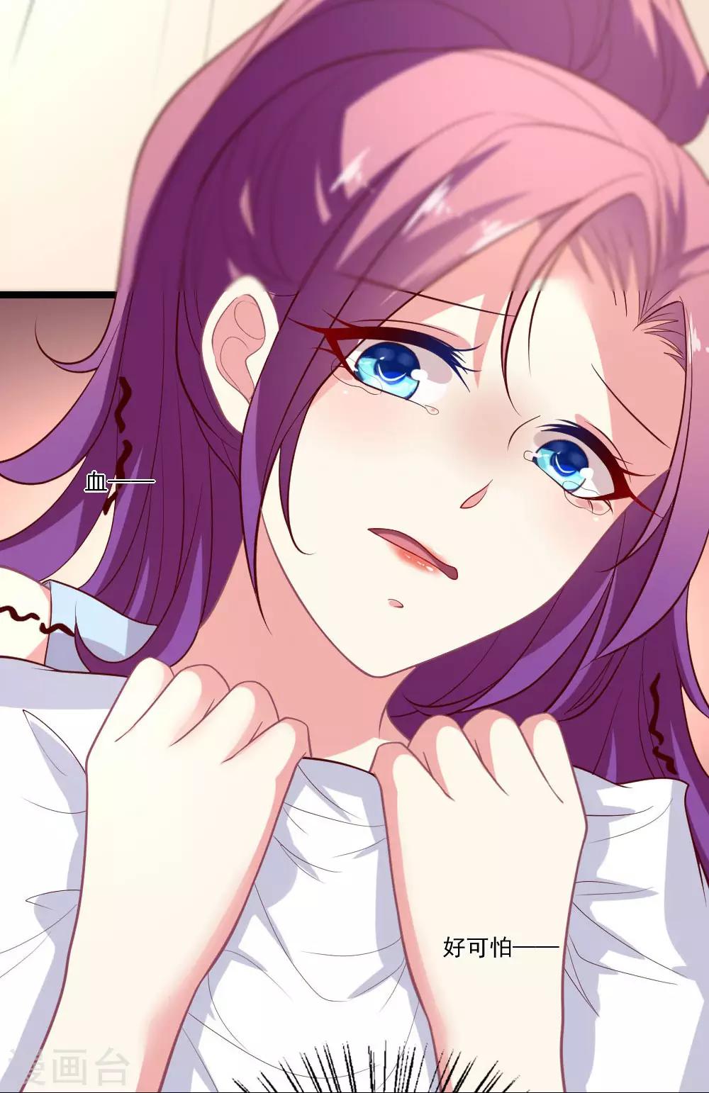 第86话 被害与妄想-第87话