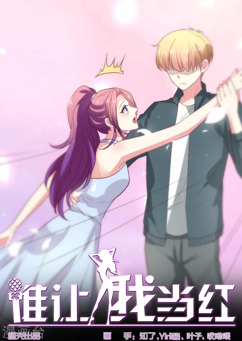 第88话 叶浅遇险-第89话