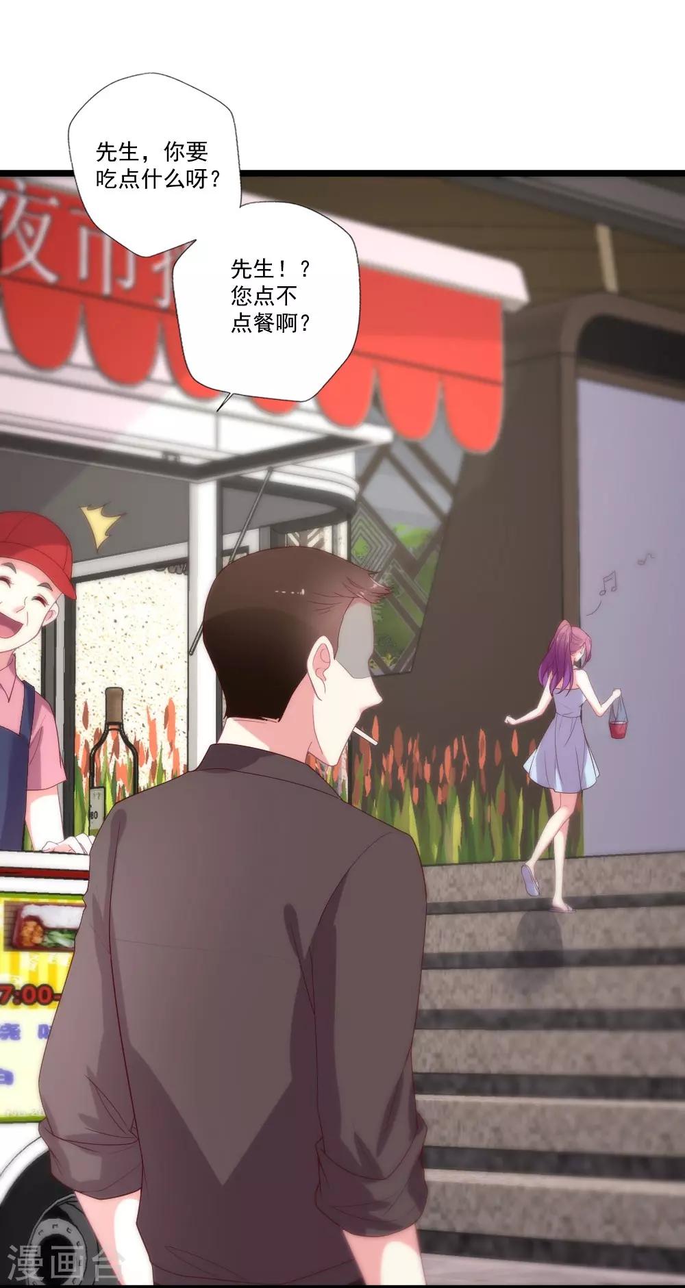 第88话 叶浅遇险-第89话