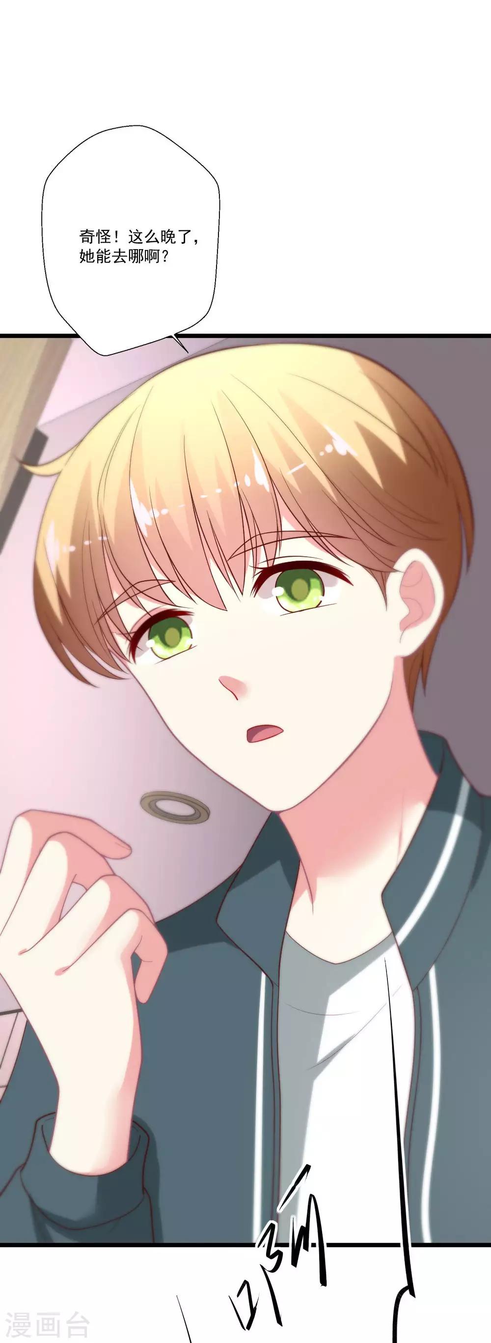 第88话 叶浅遇险-第89话