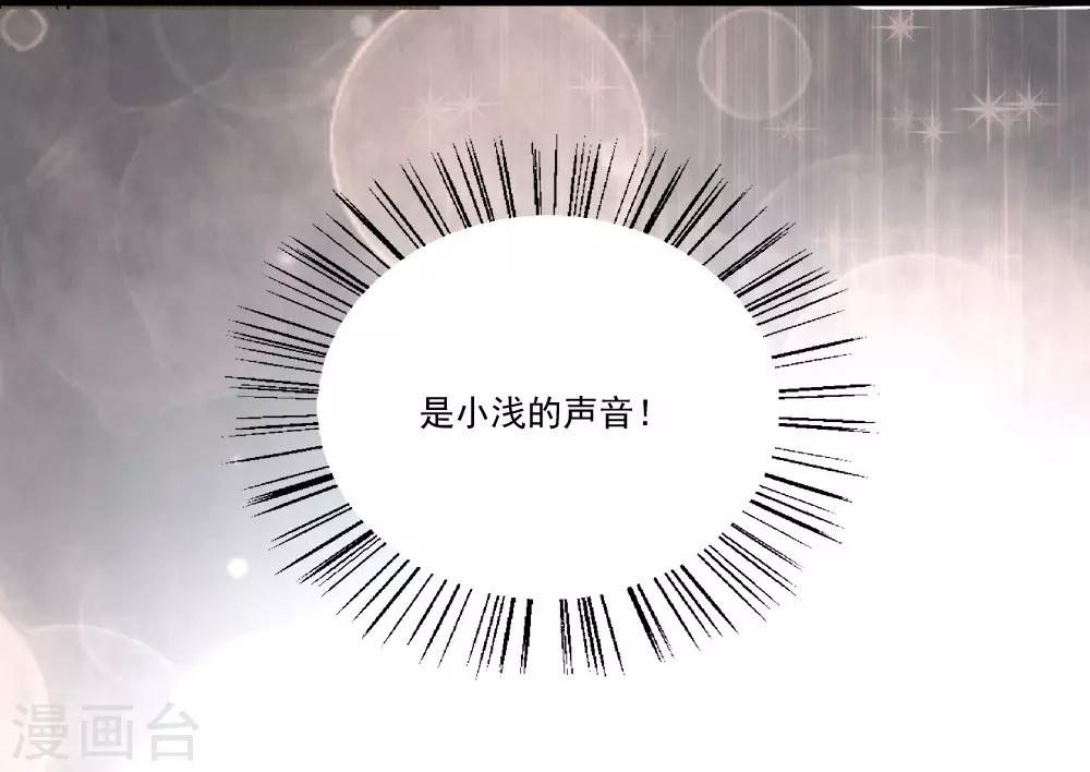 第88话 叶浅遇险-第89话