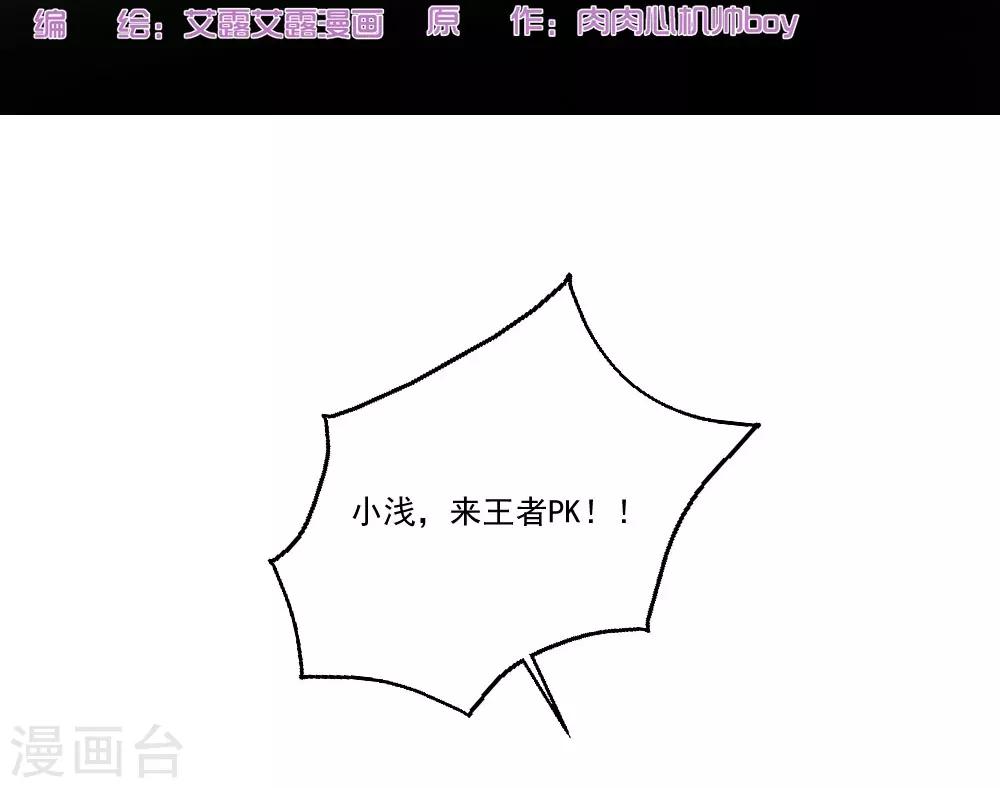 第88话 叶浅遇险-第89话