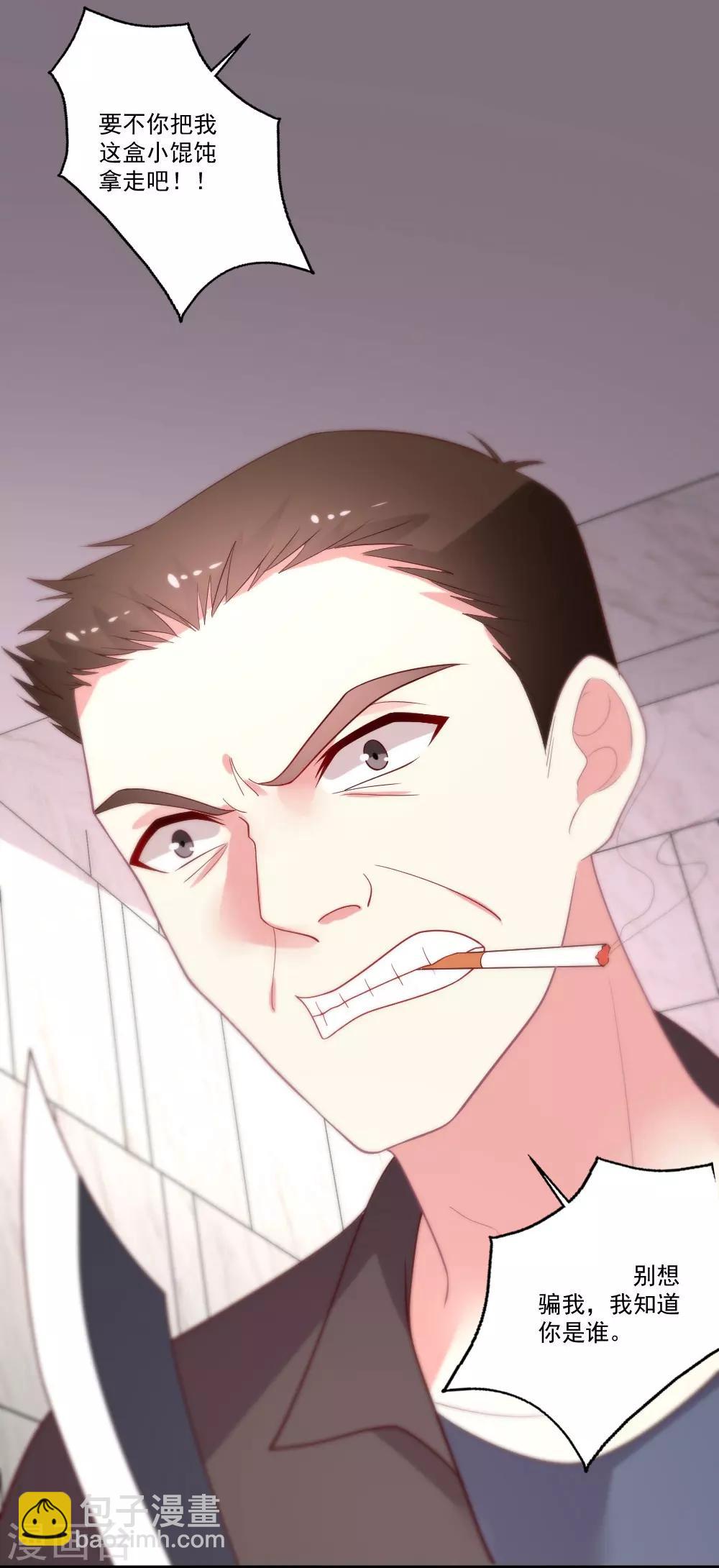 第88话 叶浅遇险-第89话