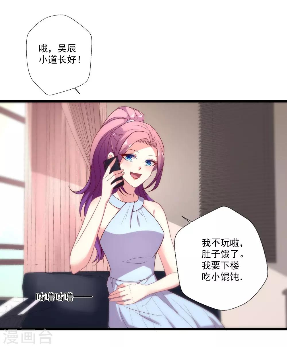 第88话 叶浅遇险-第89话