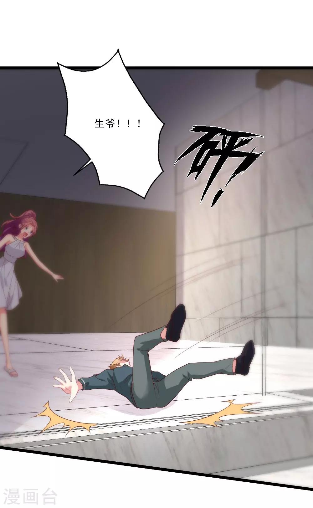 第88话 叶浅遇险-第89话