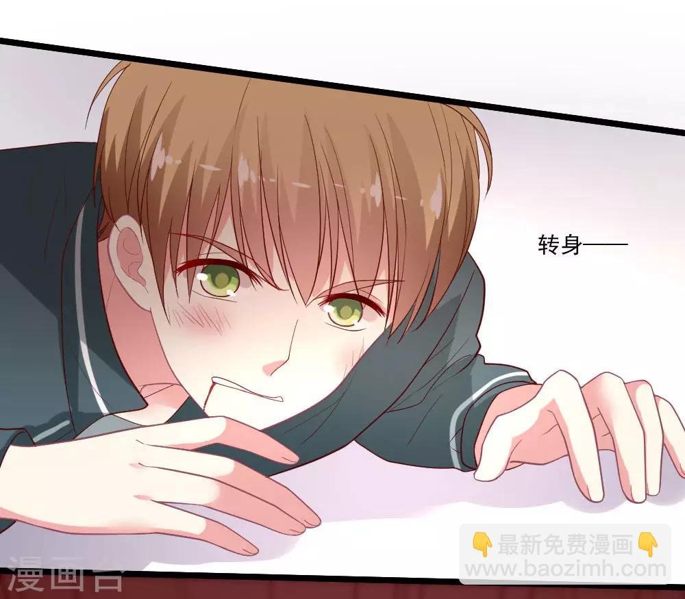 第88话 叶浅遇险-第89话