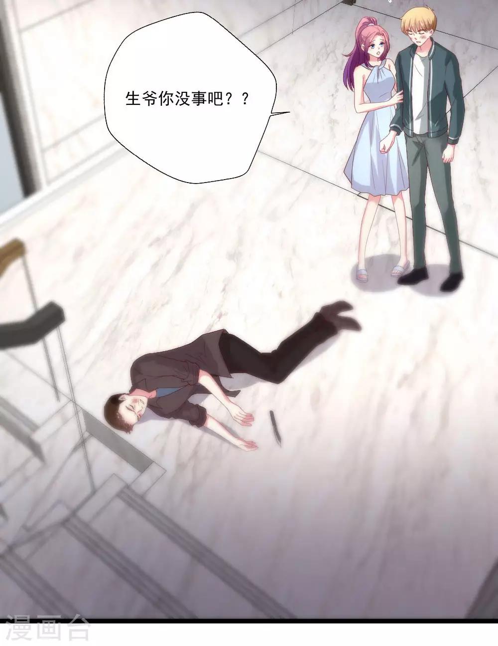 第88话 叶浅遇险-第89话