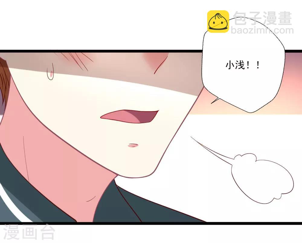 第88话 叶浅遇险-第89话