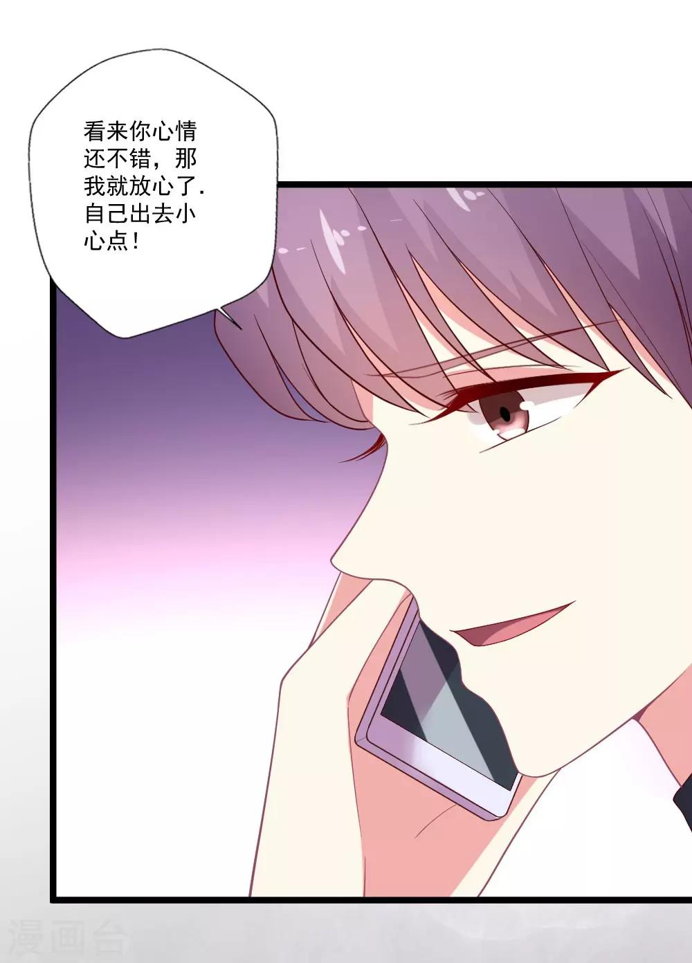 第88话 叶浅遇险-第89话