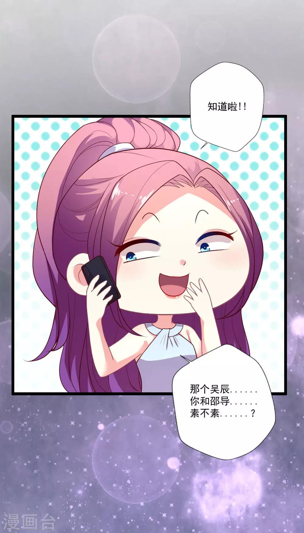 第88话 叶浅遇险-第89话