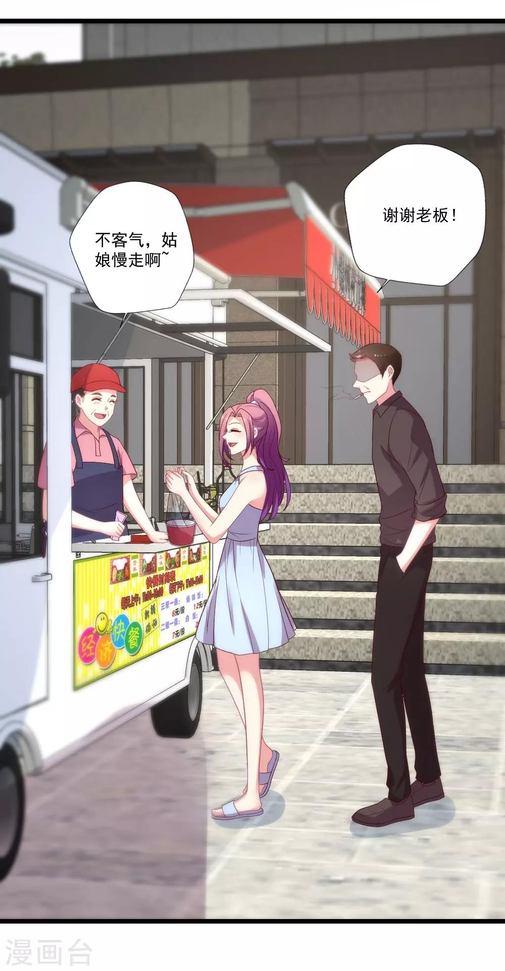 第88话 叶浅遇险-第89话