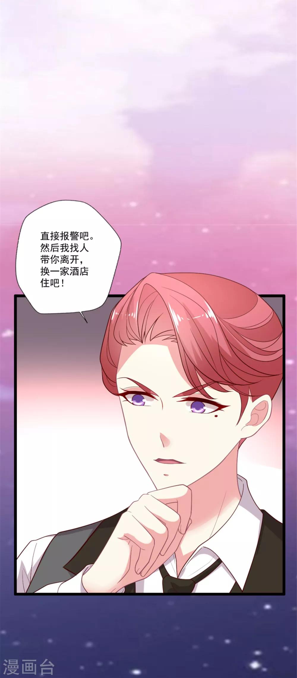 第90话 别人眼里的反派角色-第91话