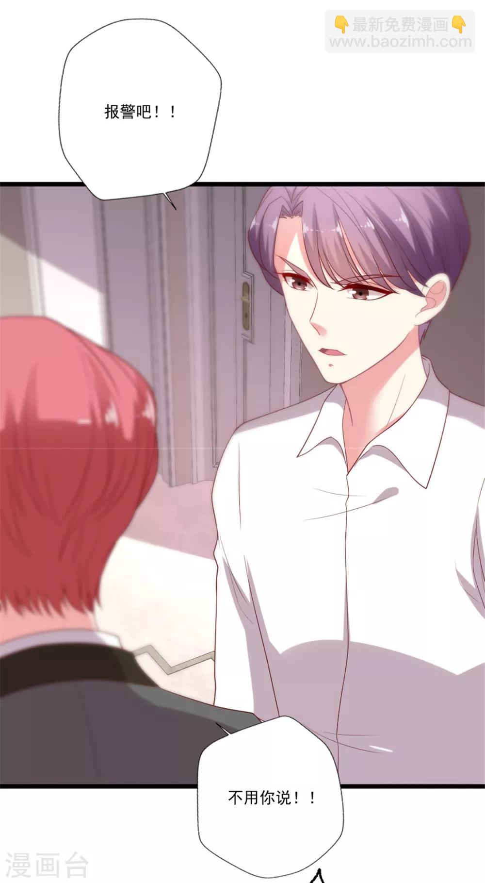 第90话 别人眼里的反派角色-第91话