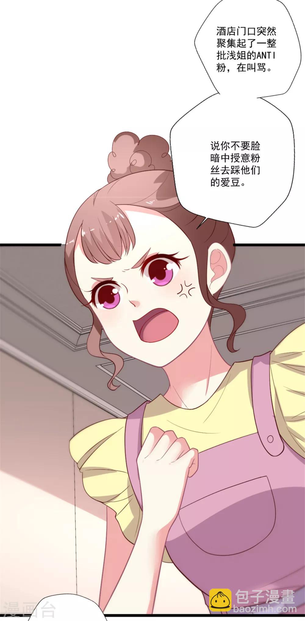 第90话 别人眼里的反派角色-第91话