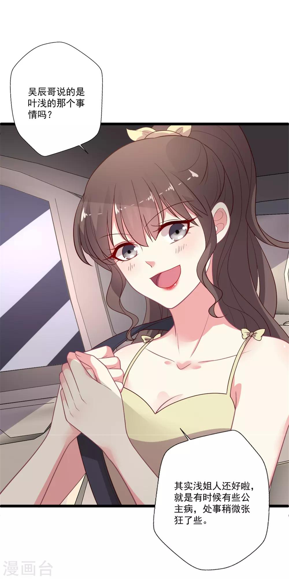 第92话 给你两个选择-第93话