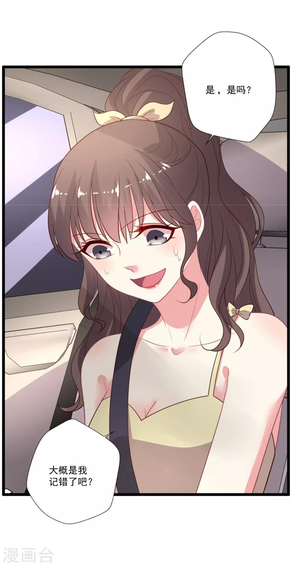 第92话 给你两个选择-第93话