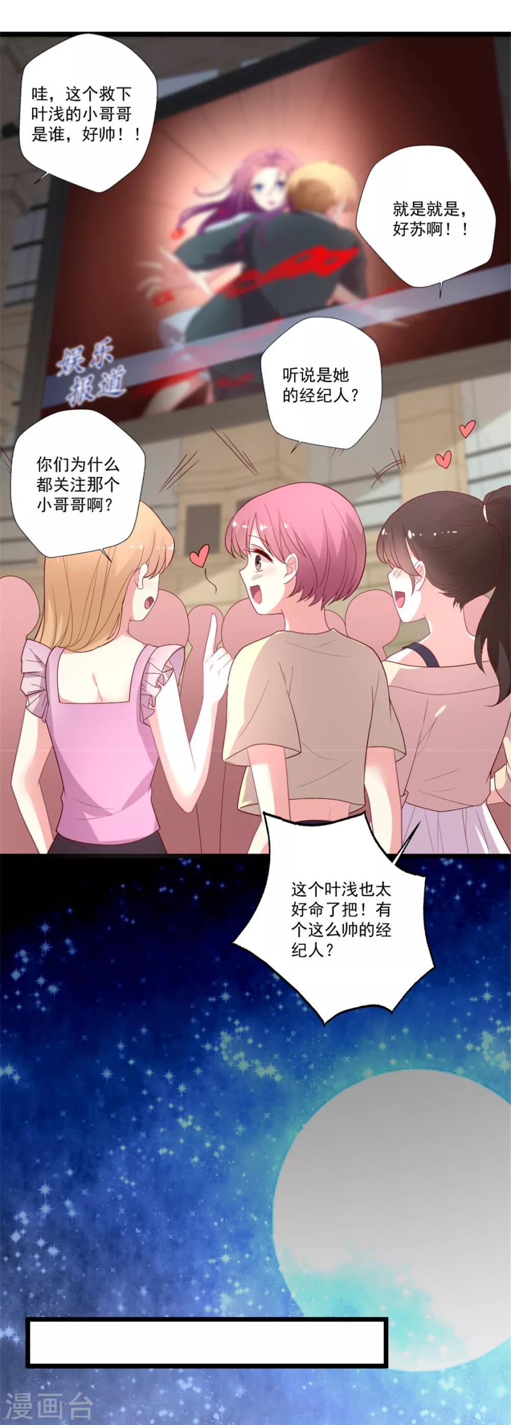 第92话 给你两个选择-第93话