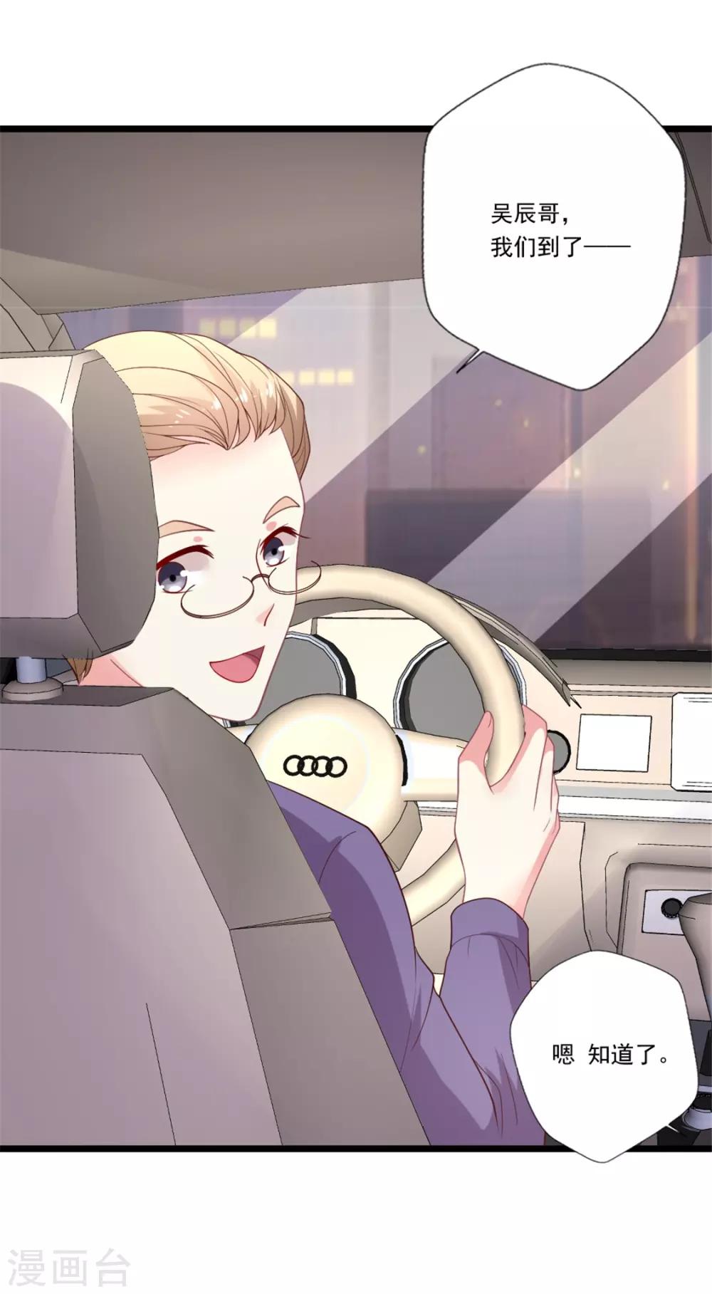 第92话 给你两个选择-第93话