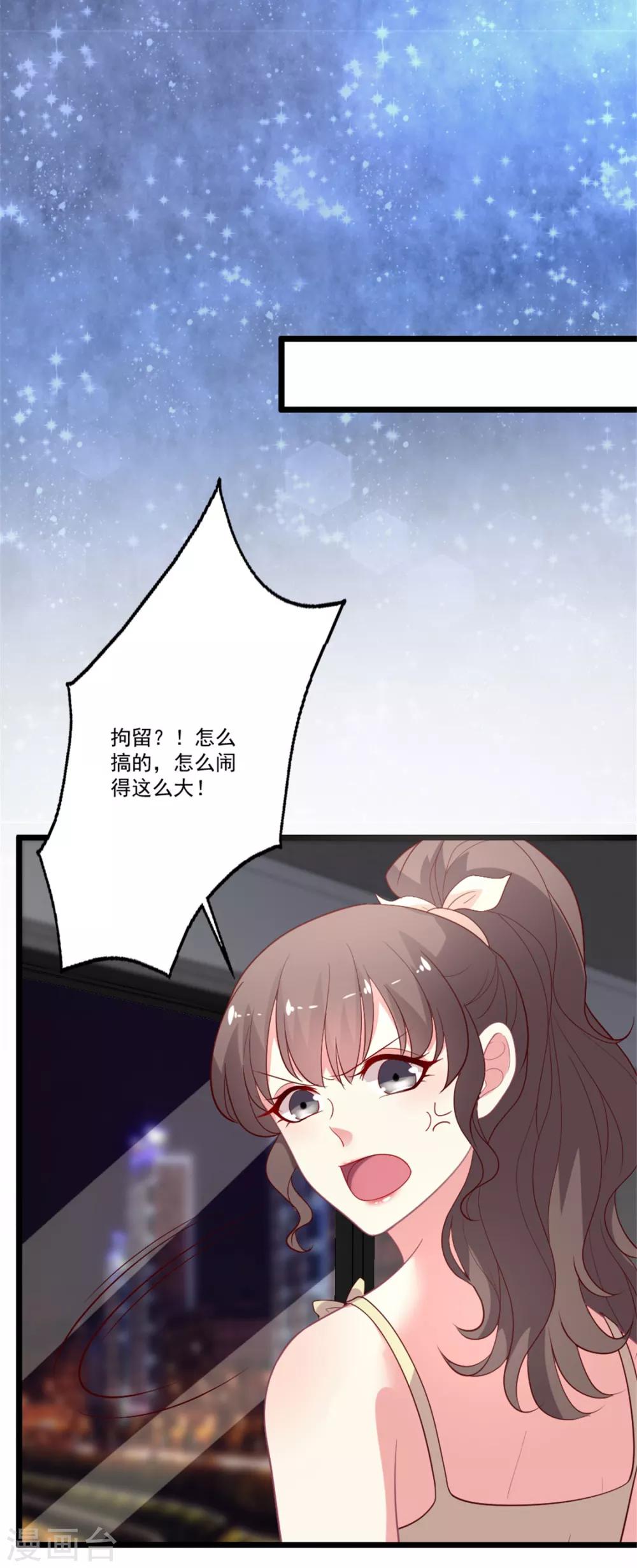 第92话 给你两个选择-第93话