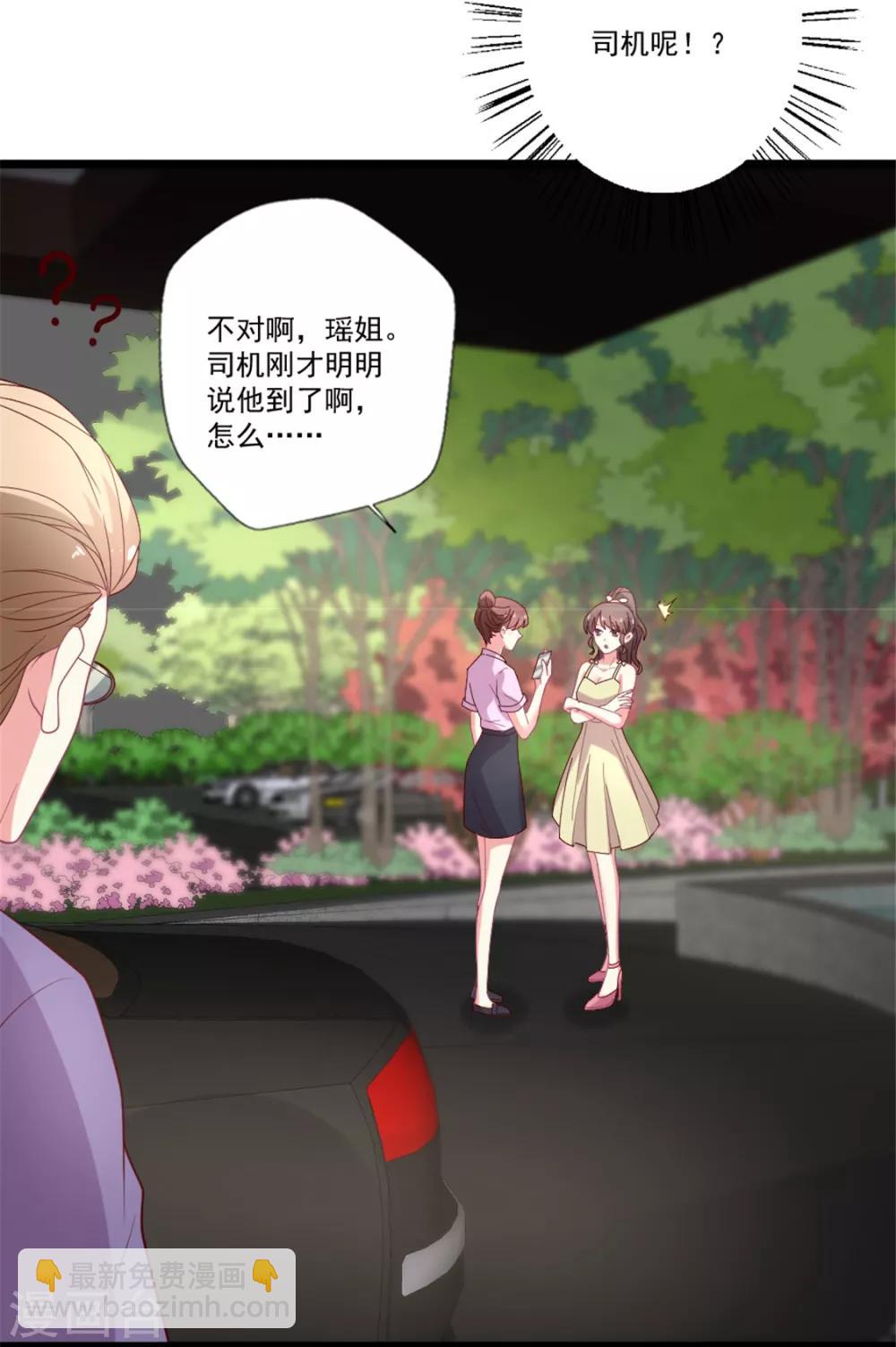 第92话 给你两个选择-第93话