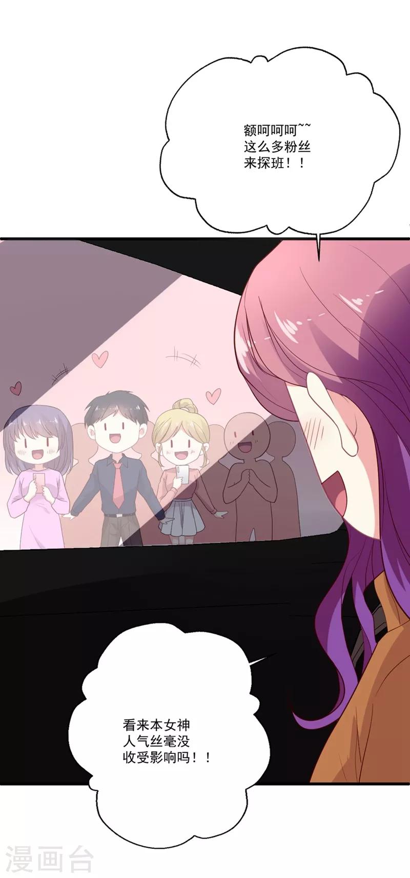 第94话 不是吃醋-第95话