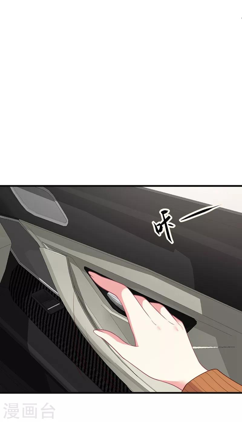 第94话 不是吃醋-第95话