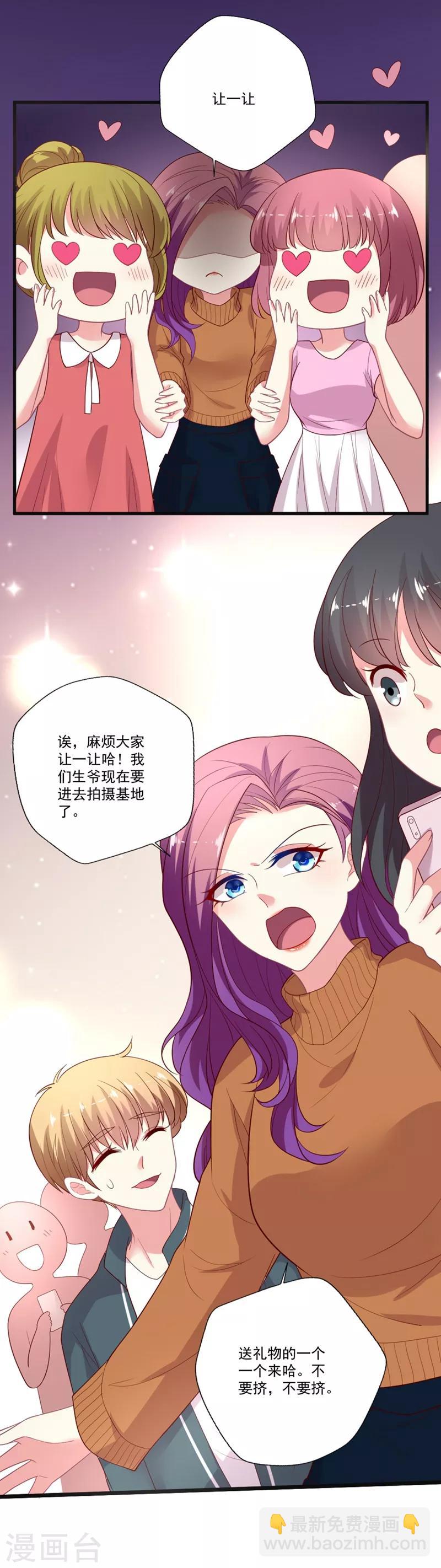 第94话 不是吃醋-第95话