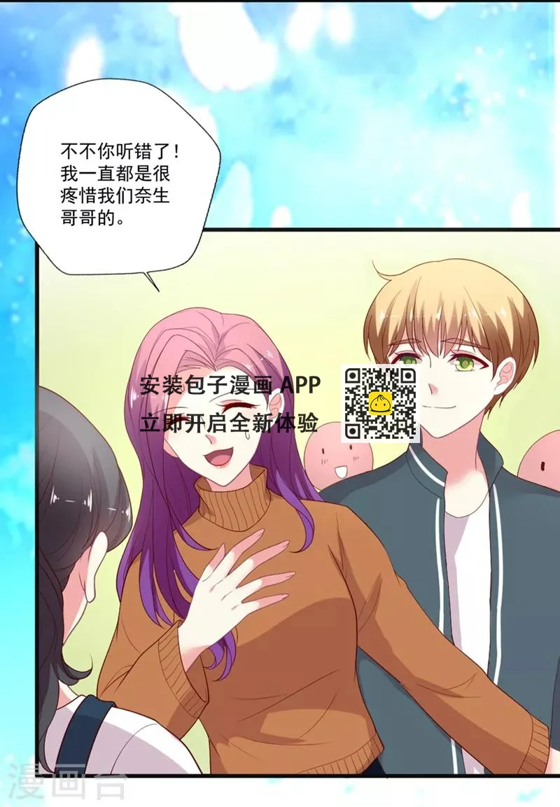 第94话 不是吃醋-第95话