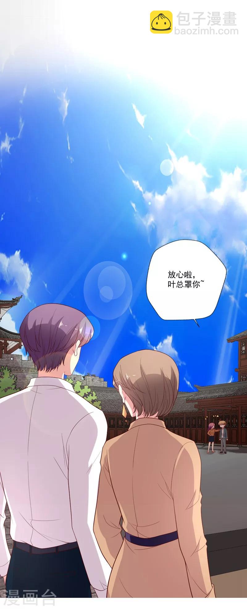 第94话 不是吃醋-第95话