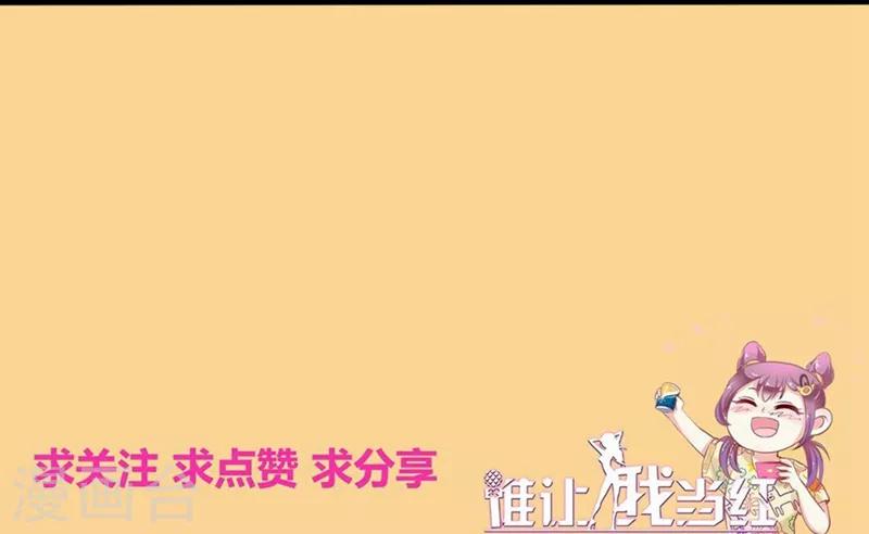 第94话 不是吃醋-第95话