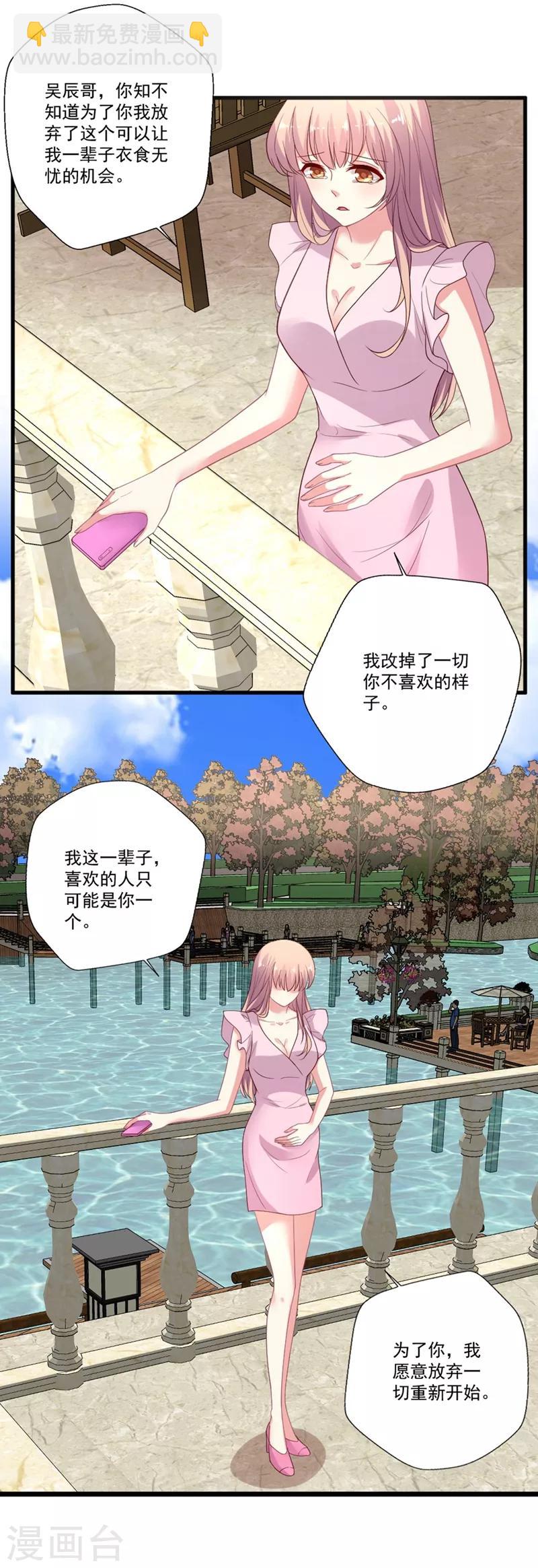 第94话 不是吃醋-第95话